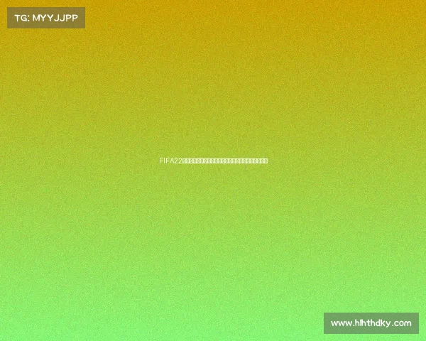 FIFA22为何没有世界杯模式原因解析与玩家疑问全面解读分析 FIFA22为何没有世界杯模式原因解析与玩家疑问全面解读分析