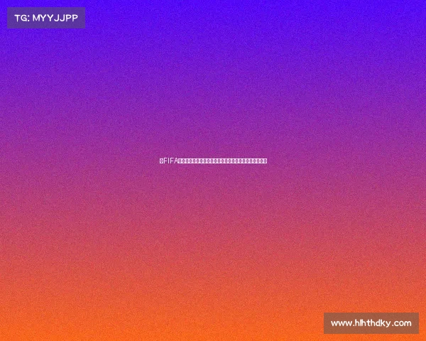 从FIFA世界杯看赛事名称更迭与品牌重塑的历史与影响分析研究 从FIFA世界杯看赛事名称更迭与品牌重塑的历史与影响分析研究